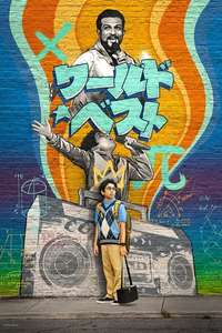 World's Best - Posters