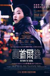 Return to Seoul - Poster