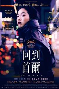 Return to Seoul - Poster