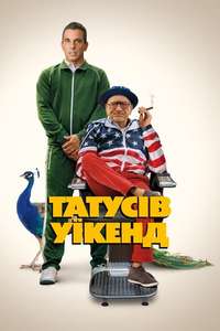 About My Father - Posters