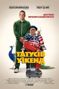 About My Father - Posters