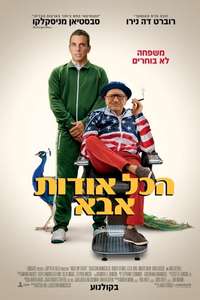 About My Father - Posters