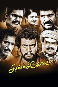 Kannakkol - Poster