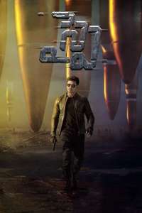 Spy - Poster