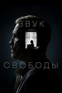 Sound of Freedom - Poster