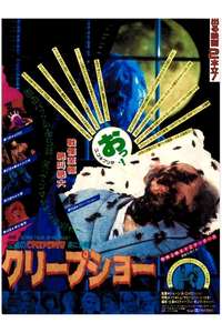 Creepshow - Poster