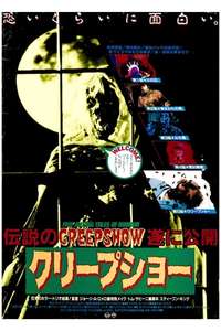 Creepshow - Poster