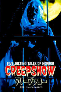 Creepshow - Poster