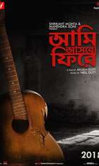 Aami Ashbo Phirey