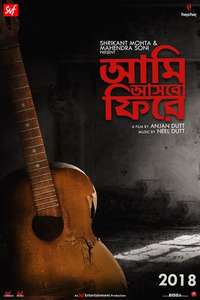 Aami Ashbo Phirey - Poster