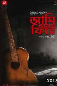 Aami Ashbo Phirey - Poster