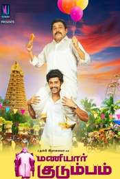 Ulagam Vilaiku Varudhu