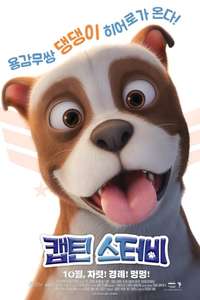 Sgt. Stubby: An American Hero - Poster