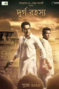 Durgo Rahasya - Poster