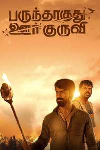 Parundhaaguthu Oor kuruvi - Poster