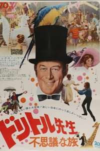 Doctor Dolittle - Poster
