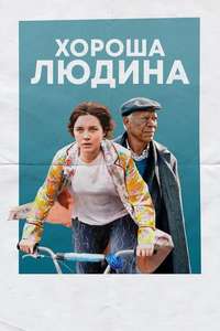 A Good Person - Poster