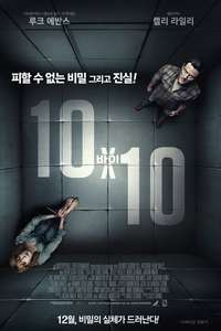 10x10 - Poster