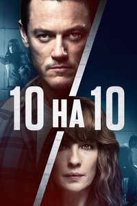 10x10 - Poster