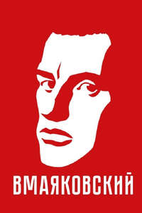 VMayakovsky - Poster