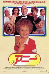 Annie - Poster