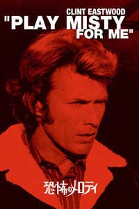 Play Misty for Me - Poster