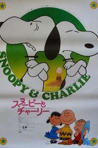A Boy Named Charlie Brown - Poster