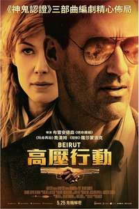 Beirut - Poster