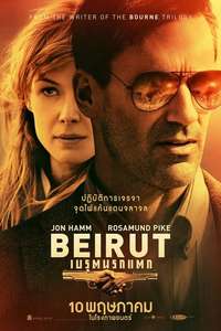 Beirut - Poster