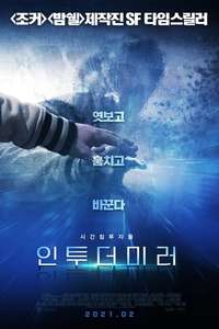 Parallel - Poster