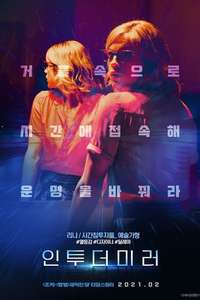 Parallel - Poster