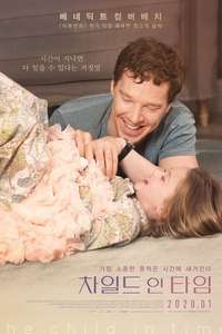 The Child in Time - Poster