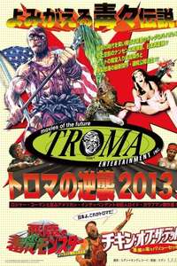 The Toxic Avenger - Poster