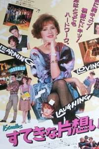 Sixteen Candles - Poster