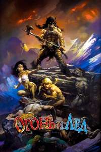 Fire and Ice - Poster