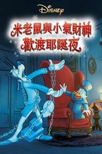 Mickey's Christmas Carol - Poster