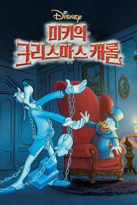 Mickey's Christmas Carol - Poster