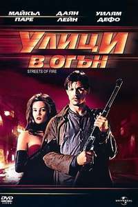 Streets of Fire - Poster