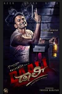 Daali - Poster