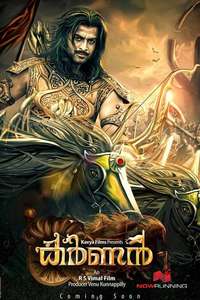 Mahavir Karna - Posters