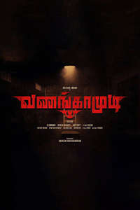 Vanangamudi - Posters