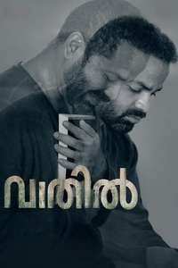 Vaathil - Poster