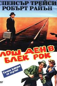 Bad Day at Black Rock - Poster