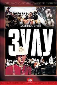 Zulu - Poster