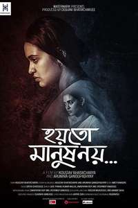Hoyto Manush Noy - Poster