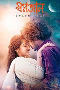 Swapnajaal - Poster