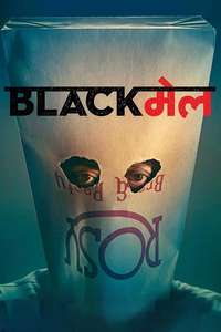 Blackmail - Poster