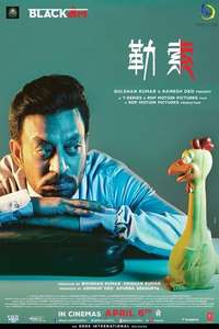 Blackmail - Poster