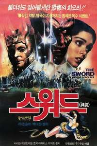 The Sword and the Sorcerer - Poster