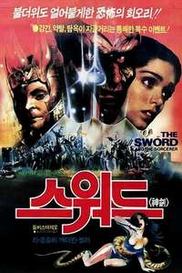 The Sword and the Sorcerer - Poster